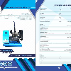 کاتالوگ دیزل ژنراتور پرکینز مدل 4/244GAS (MN440A-45GN)