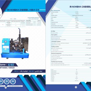 کاتالوگ دیزل ژنراتور پرکینز مدل 4/40 (MTI440C-100GD)