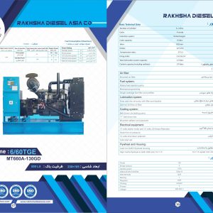 کاتالوگ دیزل ژنراتور پرکینز مدل 6/60TGE (MT660A-130GD)