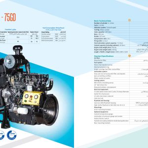 کاتالوگ موتور دیزلی پرکینز مدل MT440A-75GD