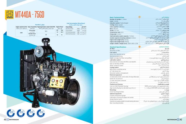 کاتالوگ موتور دیزلی پرکینز مدل MT440A-75GD