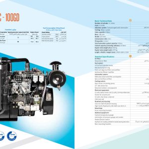 کاتالوگ موتور دیزلی پرکینز مدل MTI440C – 100GD