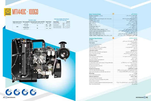 کاتالوگ موتور دیزلی پرکینز مدل MTI440C – 100GD