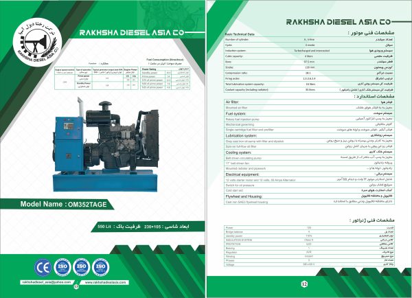 کاتالوگ دیزل ژنراتور بنز مدل OM352TAGE