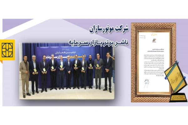 گواهینامه‌های استاندارد و کیفیت در موتور سازان