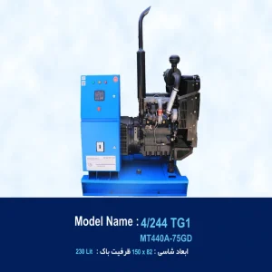 دیزل ژنراتور پرکینز مدل 4244TG1 (MT440A-75GD)