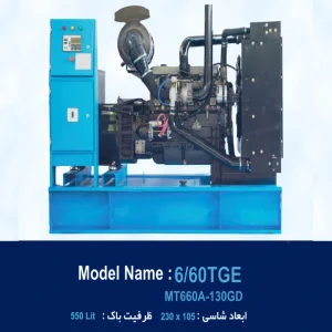 دیزل-ژنراتور-پرکینز-مدل-660TGE-MT660A-